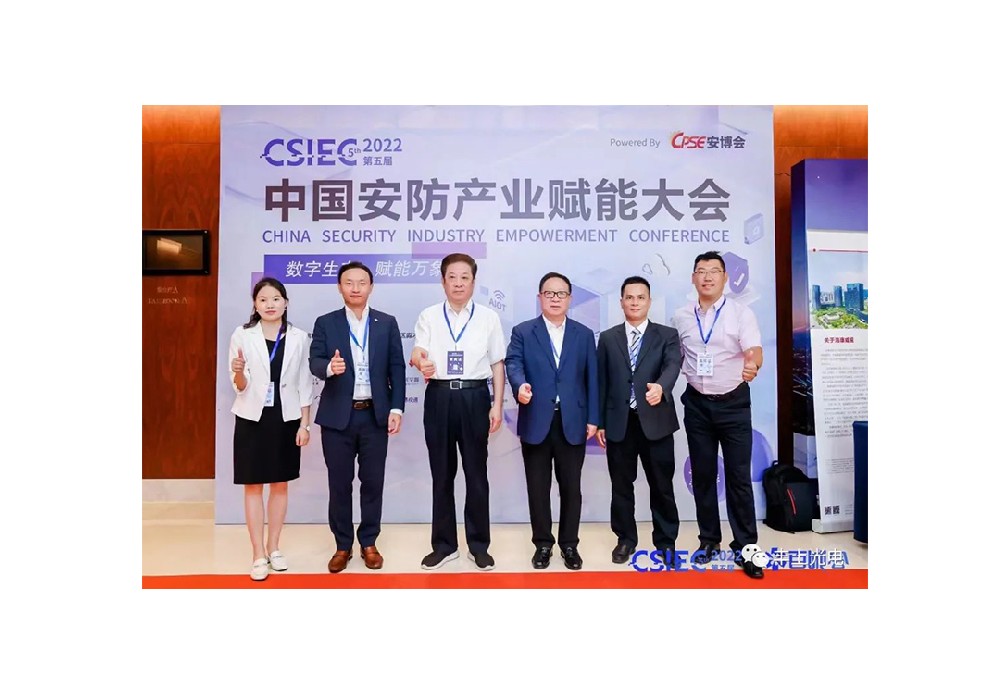 豐上光電受邀2022中國安防產(chǎn)業(yè)賦能大會交流會圓滿舉辦！